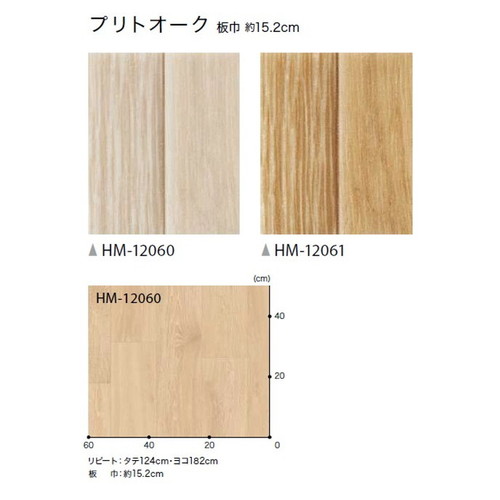 サンゲツ 住宅用クッションフロア 1.8mm厚 WOODの画像