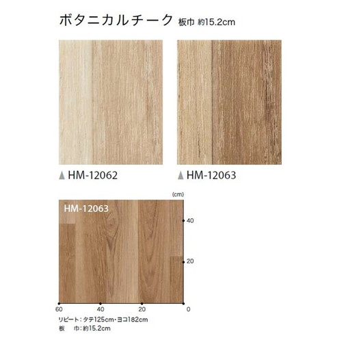 サンゲツ 住宅用クッションフロア 1.8mm厚 WOODの画像