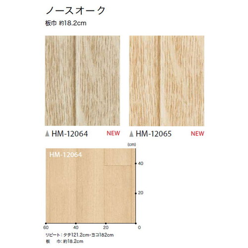 サンゲツ 住宅用クッションフロア 1.8mm厚 WOODの画像