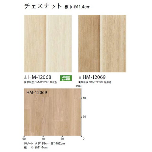 サンゲツ 住宅用クッションフロア 1.8mm厚 WOODの画像