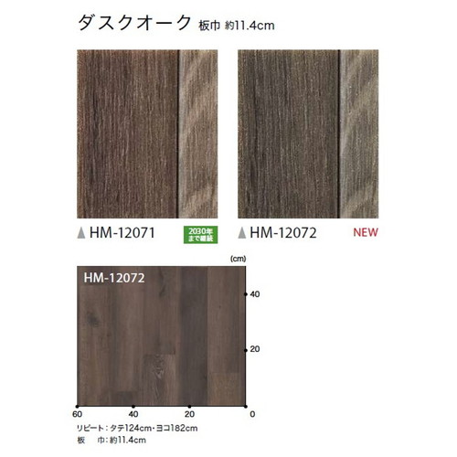 サンゲツ 住宅用クッションフロア 1.8mm厚 WOODの画像