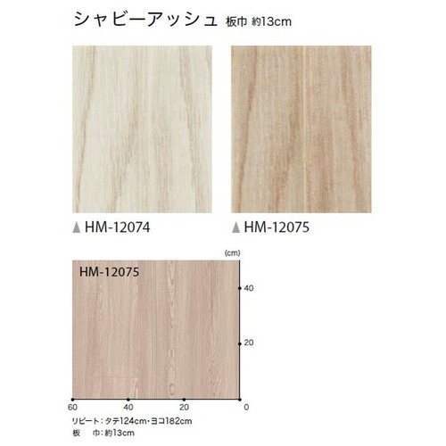 サンゲツ 住宅用クッションフロア 1.8mm厚 WOODの画像