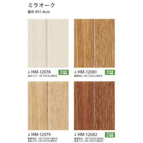 サンゲツ 住宅用クッションフロア 1.8mm厚 WOODの画像