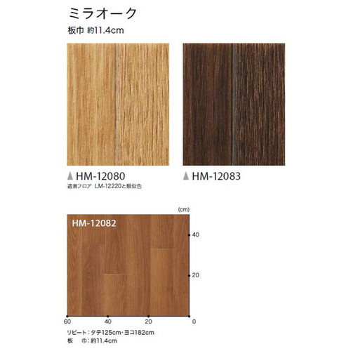 サンゲツ 住宅用クッションフロア 1.8mm厚 WOODの画像