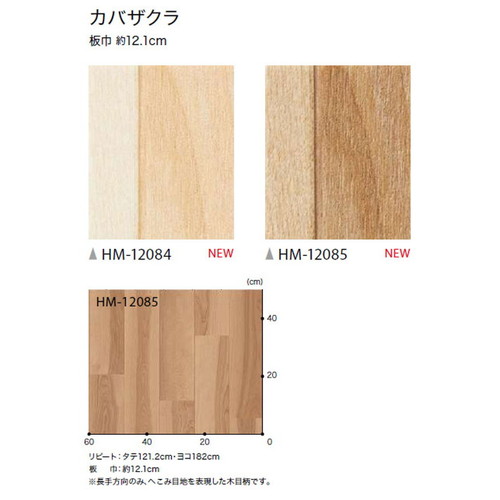 サンゲツ 住宅用クッションフロア 1.8mm厚 WOODの画像