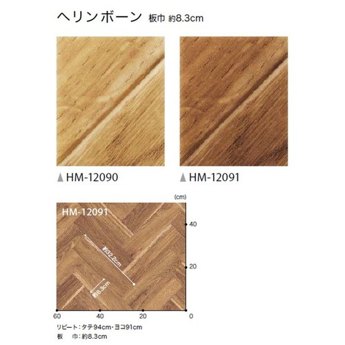 サンゲツ 住宅用クッションフロア 1.8mm厚 WOODの画像