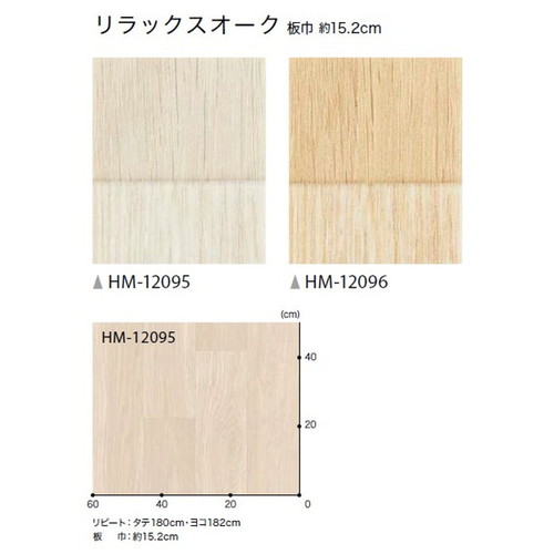 サンゲツ 住宅用クッションフロア 1.8mm厚 WOODの画像