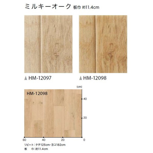 サンゲツ 住宅用クッションフロア 1.8mm厚 WOODの画像