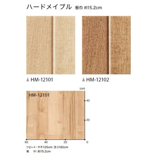 サンゲツ 住宅用クッションフロア 1.8mm厚 WOODの画像