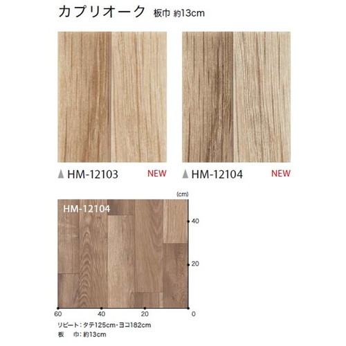 サンゲツ 住宅用クッションフロア 1.8mm厚 WOODの画像