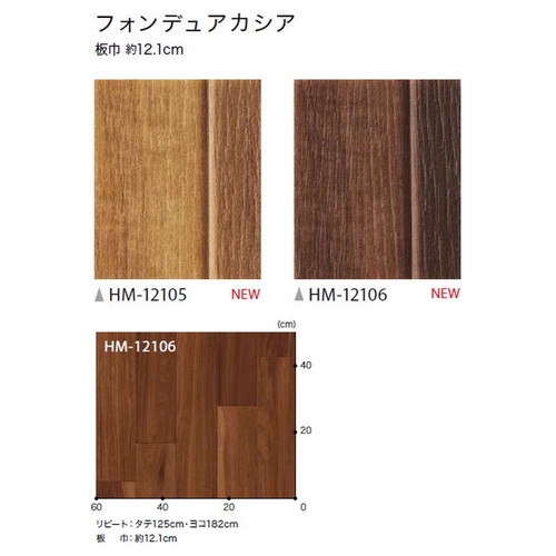 サンゲツ 住宅用クッションフロア 1.8mm厚 WOODの画像