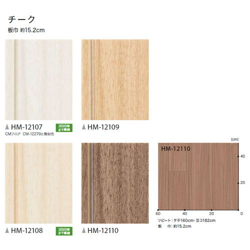 サンゲツ 住宅用クッションフロア 1.8mm厚 WOODの画像