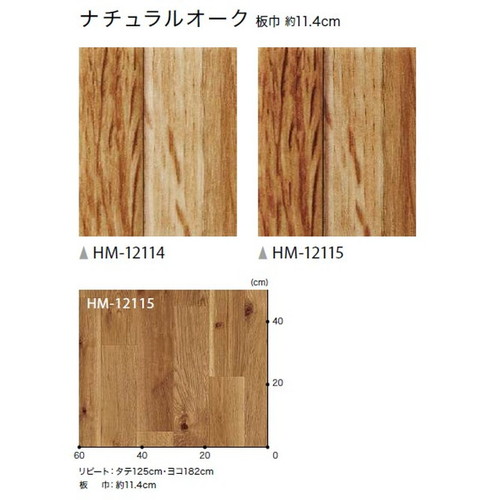 サンゲツ 住宅用クッションフロア 1.8mm厚 WOODの画像
