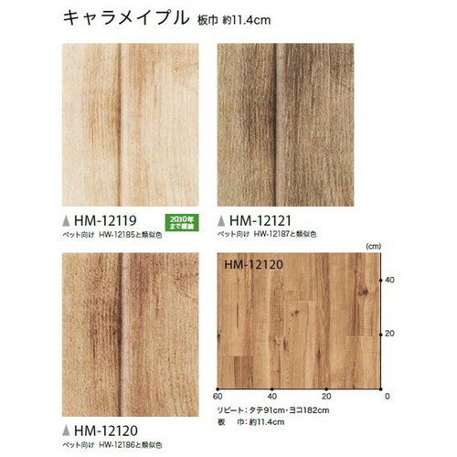 サンゲツ 住宅用クッションフロア 1.8mm厚 WOODの画像