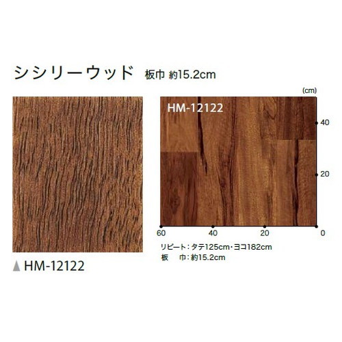 サンゲツ 住宅用クッションフロア 1.8mm厚 WOODの画像