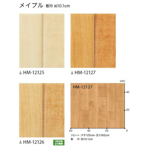 サンゲツ 住宅用クッションフロア 1.8mm厚 WOODの画像