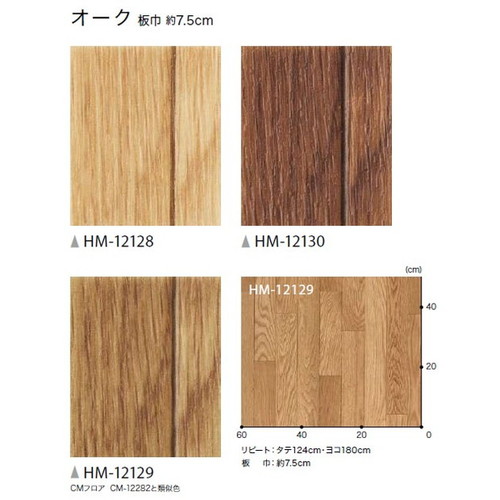 サンゲツ 住宅用クッションフロア 1.8mm厚 WOODの画像