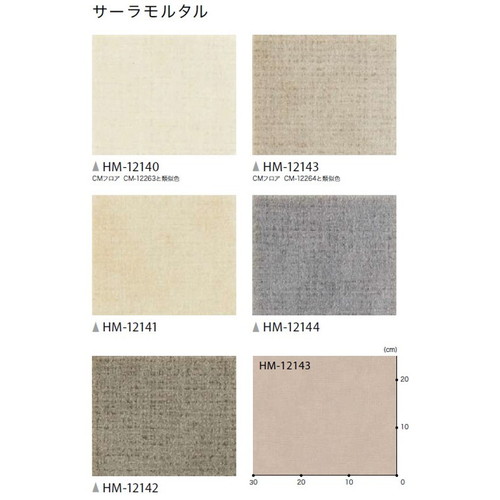 サンゲツ 住宅用クッションフロア 1.8mm厚 PLAIN&PATTERNの画像