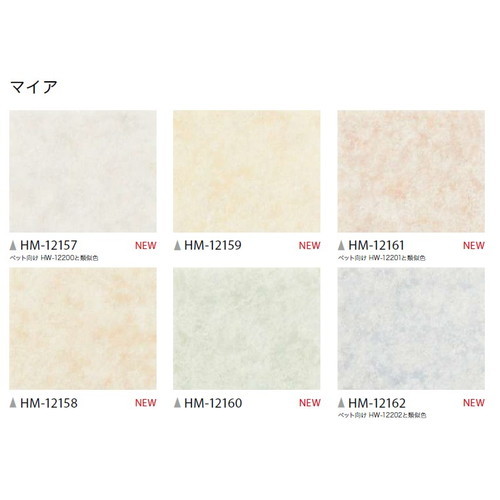 サンゲツ 住宅用クッションフロア 1.8mm厚 PLAIN&PATTERNの画像