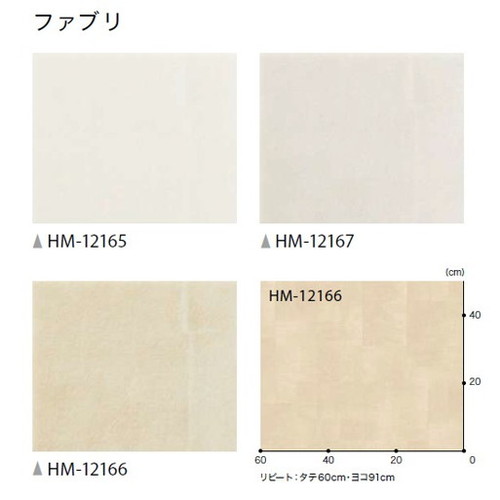 サンゲツ 住宅用クッションフロア 1.8mm厚 PLAIN&PATTERNの画像