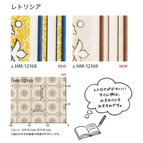 サンゲツ 住宅用クッションフロア 1.8mm厚 PLAIN&PATTERNの画像