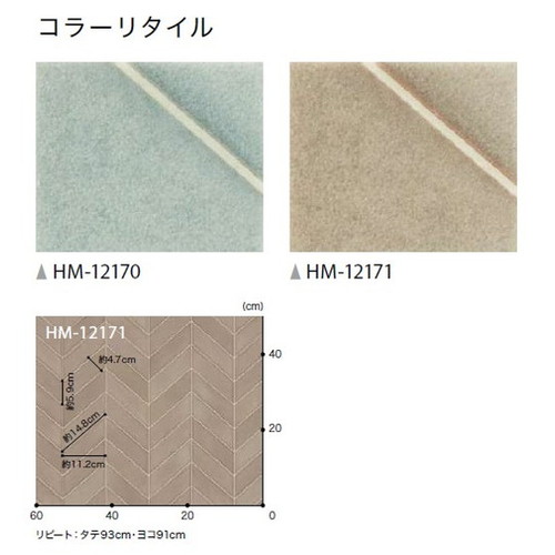 サンゲツ 住宅用クッションフロア 1.8mm厚 PLAIN&PATTERNの画像