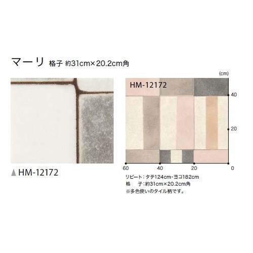 サンゲツ 住宅用クッションフロア 1.8mm厚 PLAIN&PATTERNの画像