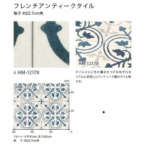サンゲツ 住宅用クッションフロア 1.8mm厚 PLAIN&PATTERNの画像