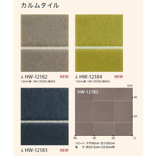 サンゲツ ペット向けフロア 2.3mm厚 消臭フロアの画像