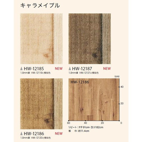 サンゲツ ペット向けフロア 2.3mm厚 消臭フロアの画像