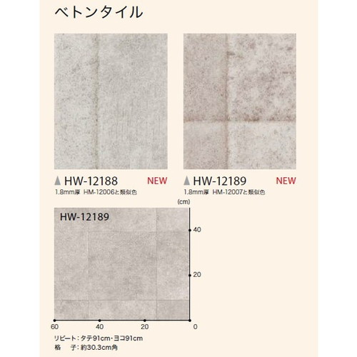 サンゲツ ペット向けフロア 2.3mm厚 消臭フロアの画像