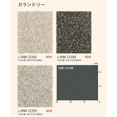 サンゲツ ペット向けフロア 2.3mm厚 消臭フロアの画像