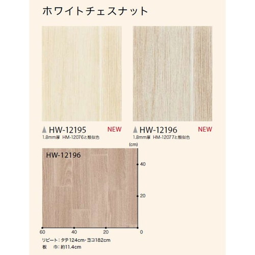 サンゲツ ペット向けフロア 2.3mm厚 消臭フロアの画像