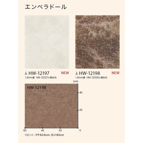 サンゲツ ペット向けフロア 2.3mm厚 消臭フロアの画像