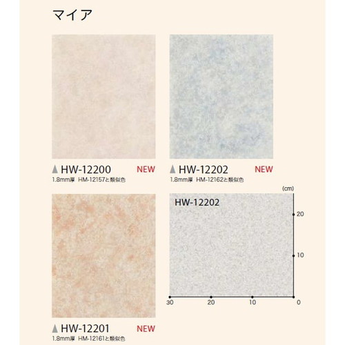サンゲツ ペット向けフロア 2.3mm厚 消臭フロアの画像