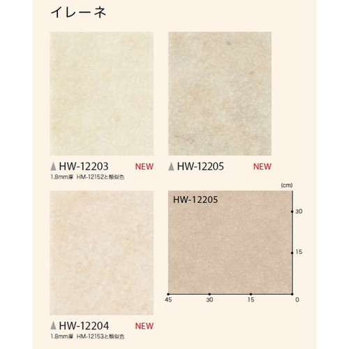 サンゲツ ペット向けフロア 2.3mm厚 消臭フロアの画像