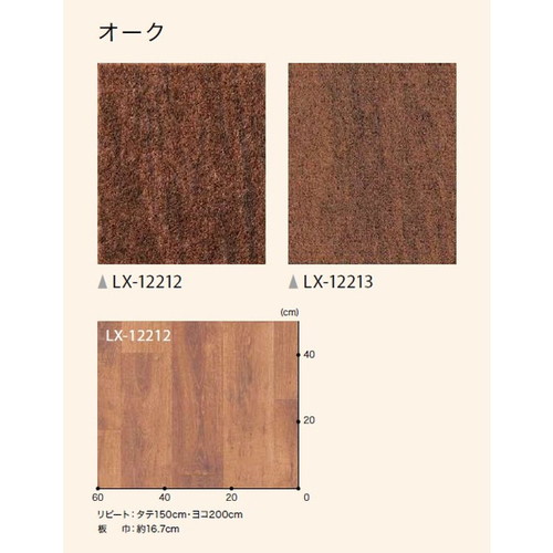 サンゲツ ペット向けフロア 4.3mm厚 フロテックスシートの画像