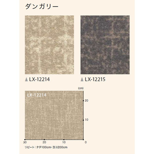 サンゲツ ペット向けフロア 4.3mm厚 フロテックスシートの画像