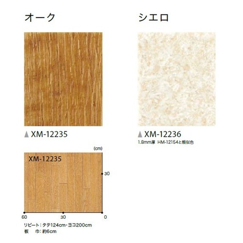 サンゲツ 機能性クッションフロア 2m巾フロアの画像