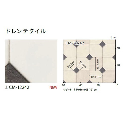 サンゲツ 機能性クッションフロア CMフロア 182cm巾の画像