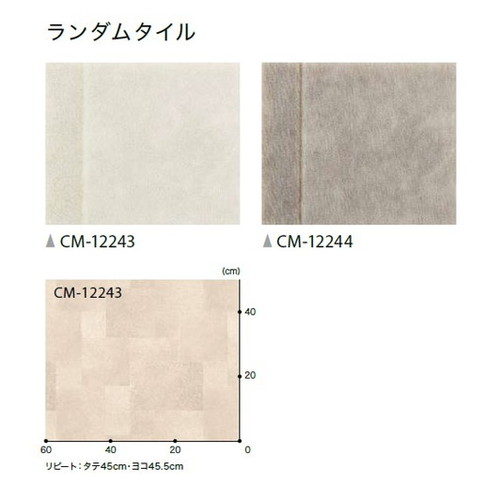 サンゲツ 機能性クッションフロア CMフロア 182cm巾の画像