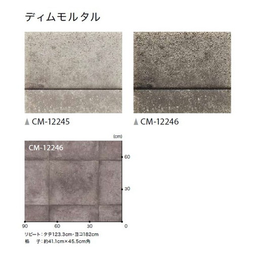 サンゲツ 機能性クッションフロア CMフロア 182cm巾の画像