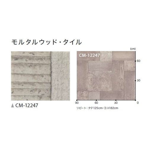 サンゲツ 機能性クッションフロア CMフロア 182cm巾の画像
