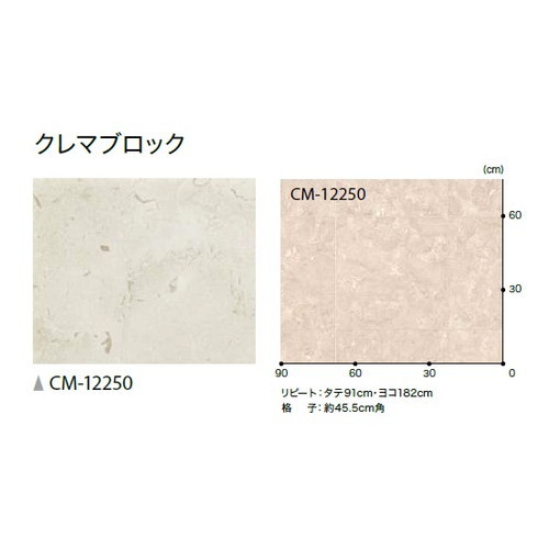 サンゲツ 機能性クッションフロア CMフロア 182cm巾の画像