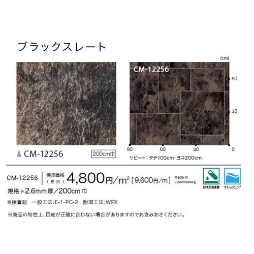 サンゲツ 機能性クッションフロア CMフロア 200cm巾の画像