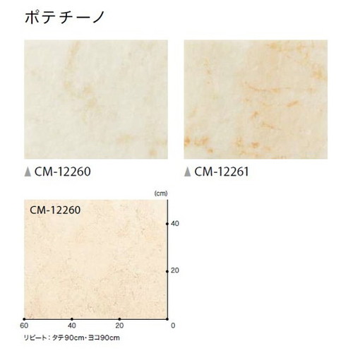 サンゲツ 機能性クッションフロア CMフロアの画像