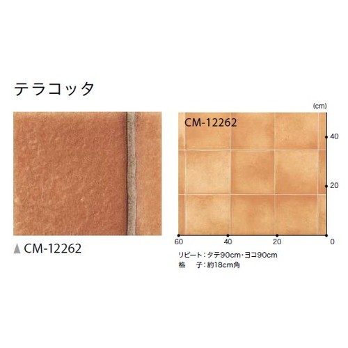 サンゲツ 機能性クッションフロア CMフロアの画像