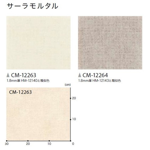 サンゲツ 機能性クッションフロア CMフロアの画像