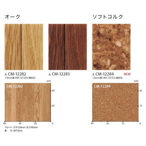 サンゲツ 機能性クッションフロア CMフロアの画像