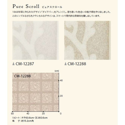 サンゲツ 機能性クッションフロア CMフロア MORRISの画像